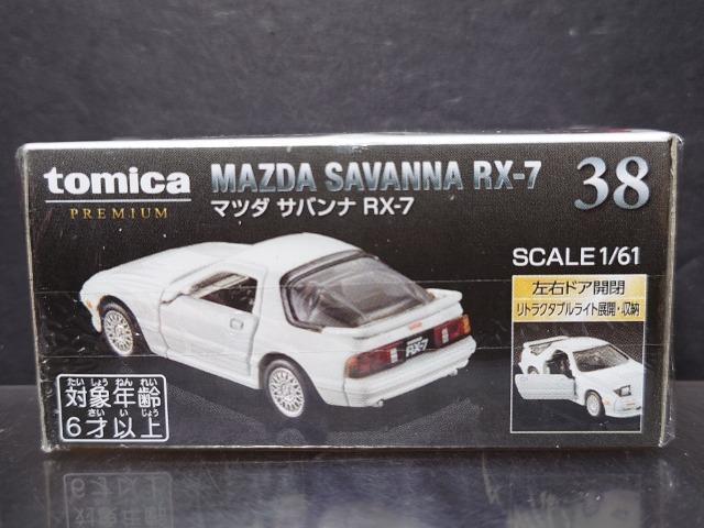 ★トミカプレミアム38★マツダ サバンナRX-7(FC3S)★未開封品★ < ホビー ★トミカプレミアム38★マツダ サバンナRX-7(FC3S)★未開封品★ < ホビーの