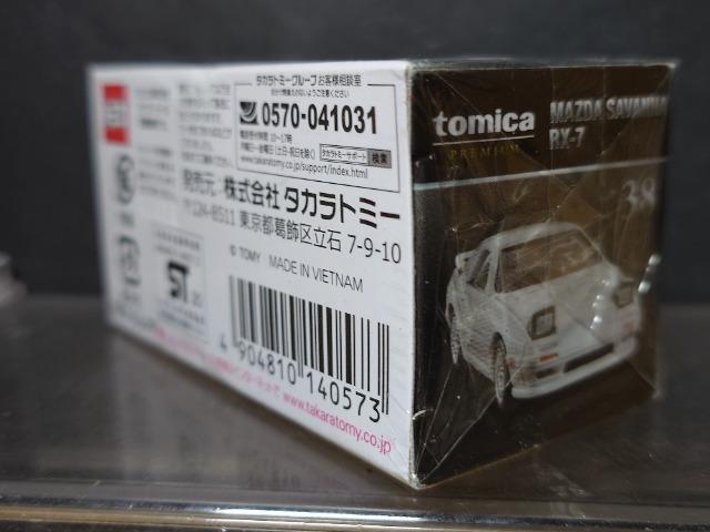 ★トミカプレミアム38★マツダ サバンナRX-7(FC3S)★未開封品★ < ホビー ★トミカプレミアム38★マツダ サバンナRX-7(FC3S)★未開封品★ < ホビーの