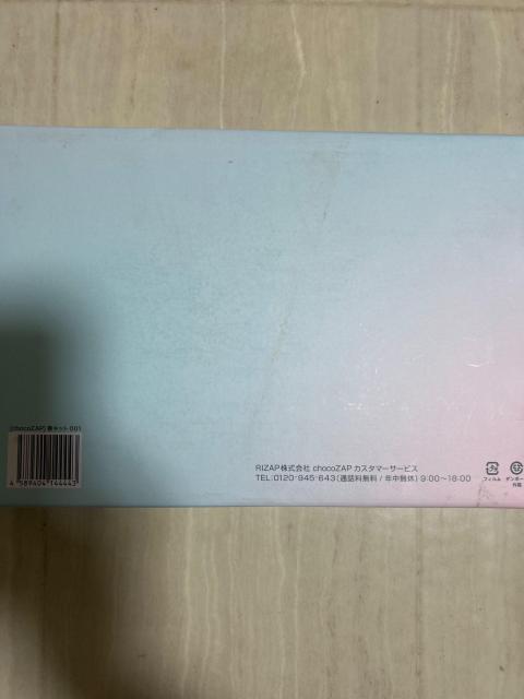chocoZAP(チョコザップ)春の美肌セット (春キット-001) 未使用品 < 家電/AV chocoZAP(チョコザップ)春の美肌セット (春キット-001) 未使用品 < 家電/AVの