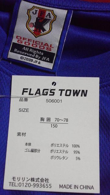 TbJ[ {\ jtH[  TVc u[ 150cm 10 JAPAN  LbY/xr[ 