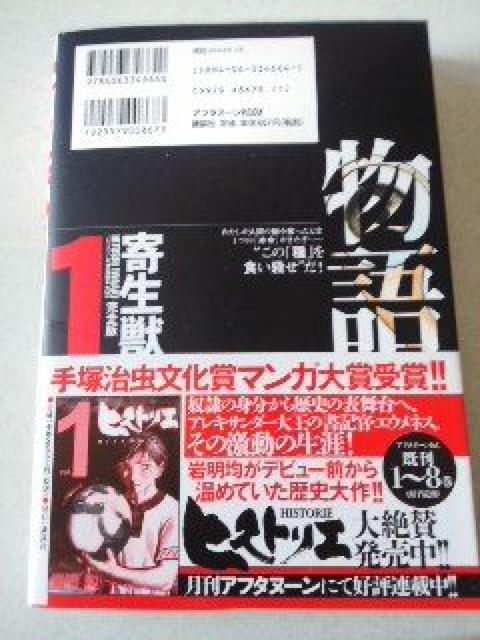 ☆美品.帯付☆ 寄生獣1完全版 大判  K10 < アニメ/コミック/キャラクター  ☆美品.帯付☆ 寄生獣1完全版 大判  K10 < アニメ/コミック/キャラクターの