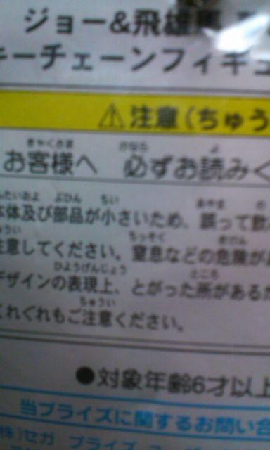 送料込み・あしたのジョー・飛雄馬・キーチェーンフィギュア全4種類コンプ < ホビー  送料込み・あしたのジョー・飛雄馬・キーチェーンフィギュア全4種類コンプ < ホビーの