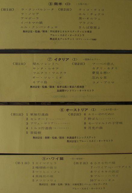 LPレコード懐かしのポピュラー世界めぐり12各国組中古品!! < CD/DVD/ビデオ LPレコード懐かしのポピュラー世界めぐり12各国組中古品!! < CD/DVD/ビデオの