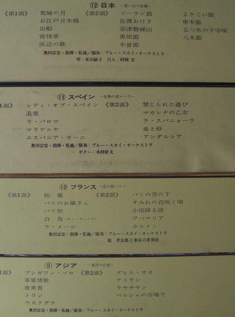 LPレコード懐かしのポピュラー世界めぐり12各国組中古品!! < CD/DVD/ビデオ LPレコード懐かしのポピュラー世界めぐり12各国組中古品!! < CD/DVD/ビデオの