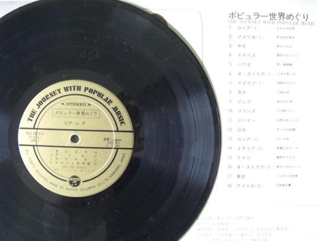 LPレコード懐かしのポピュラー世界めぐり12各国組中古品!! < CD/DVD/ビデオ LPレコード懐かしのポピュラー世界めぐり12各国組中古品!! < CD/DVD/ビデオの