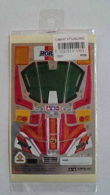 TAMIYAミニ四駆!ホライゾン プレミアム(SP2)ステッカー < ホビー TAMIYAミニ四駆!ホライゾン プレミアム(SP2)ステッカー < ホビーの
