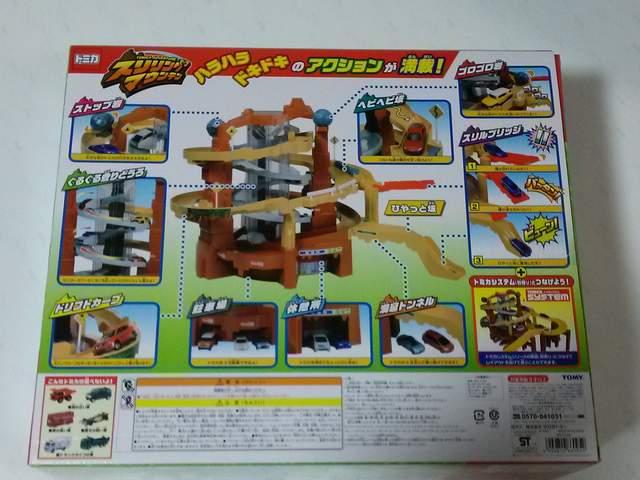 トミカ スリリングマウンテン+プラレール マスコン 北海道新幹線はやぶさ < ホビー トミカ スリリングマウンテン+プラレール マスコン 北海道新幹線はやぶさ < ホビーの