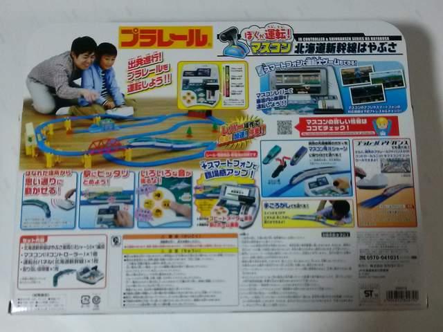 トミカ スリリングマウンテン+プラレール マスコン 北海道新幹線はやぶさ < ホビー トミカ スリリングマウンテン+プラレール マスコン 北海道新幹線はやぶさ < ホビーの