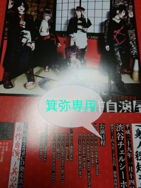 2016�N�`�t�P�̎��쎩�����t���C���[�R�������X�g�P�_���� �� �^�����g�O�b�Y�� 