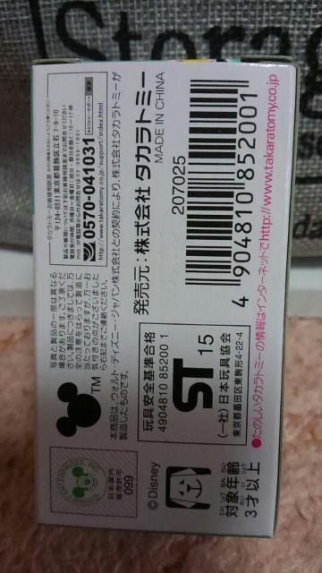 トミカ ディズニーモータース ポピンズ スターライトデート ミニーマウス 未開封 新品 限定 < ホビー  トミカ ディズニーモータース ポピンズ スターライトデート ミニーマウス 未開封 新品 限定 < ホビーの