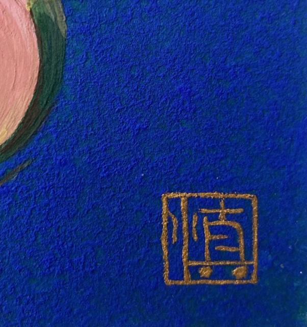 絵画 日本画 『薔薇(仮題)』慎 真作保証 原画 < ホビー 絵画 日本画 『薔薇(仮題)』慎 真作保証 原画 < ホビーの