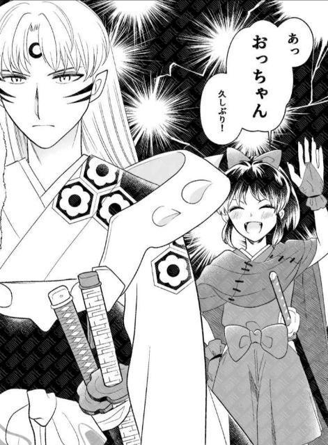 犬夜叉+半妖の夜叉姫同人誌「父上は心配性!」《殺生丸×りん》 < アニメ/コミック/キャラクター  犬夜叉+半妖の夜叉姫同人誌「父上は心配性!」《殺生丸×りん》 < アニメ/コミック/キャラクターの