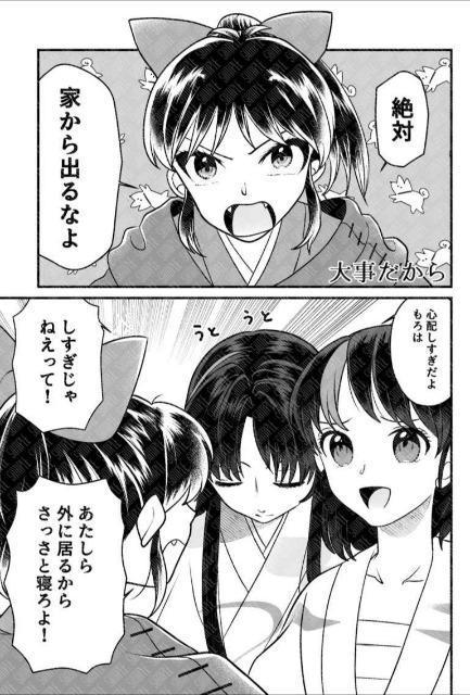 犬夜叉+半妖の夜叉姫同人誌「父上は心配性!」《殺生丸×りん》 < アニメ/コミック/キャラクター  犬夜叉+半妖の夜叉姫同人誌「父上は心配性!」《殺生丸×りん》 < アニメ/コミック/キャラクターの