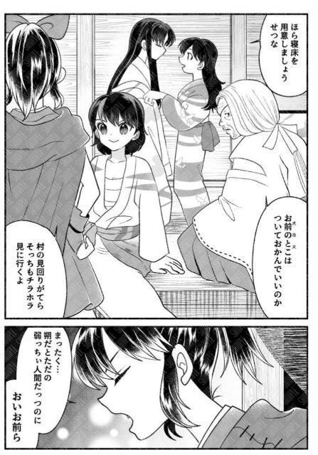 犬夜叉+半妖の夜叉姫同人誌「父上は心配性!」《殺生丸×りん》 < アニメ/コミック/キャラクター  犬夜叉+半妖の夜叉姫同人誌「父上は心配性!」《殺生丸×りん》 < アニメ/コミック/キャラクターの