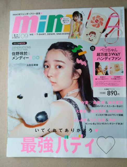 mini2021年9月号付録なし   上白石萌音 窪塚愛流 高橋愛 鈴木愛理 よしミチ 佐藤栞里 高野洸 佐野玲於 関口メンディー < 本/雑誌  mini2021年9月号付録なし   上白石萌音 窪塚愛流 高橋愛 鈴木愛理 よしミチ 佐藤栞里 高野洸 佐野玲於 関口メンディー  < 本/雑誌の