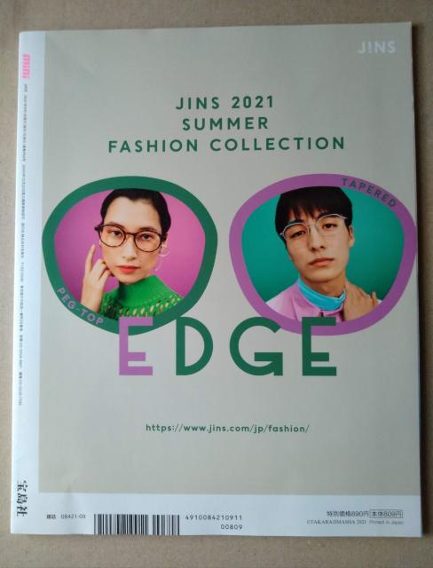 mini2021年9月号付録なし   上白石萌音 窪塚愛流 高橋愛 鈴木愛理 よしミチ 佐藤栞里 高野洸 佐野玲於 関口メンディー < 本/雑誌  mini2021年9月号付録なし   上白石萌音 窪塚愛流 高橋愛 鈴木愛理 よしミチ 佐藤栞里 高野洸 佐野玲於 関口メンディー < 本/雑誌の