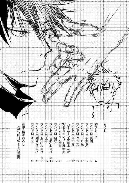 呪術廻戦同人誌「めゆろぐろぐ」《伏黒恵×虎杖悠仁》 < アニメ/コミック/キャラクター  呪術廻戦同人誌「めゆろぐろぐ」《伏黒恵×虎杖悠仁》 < アニメ/コミック/キャラクターの