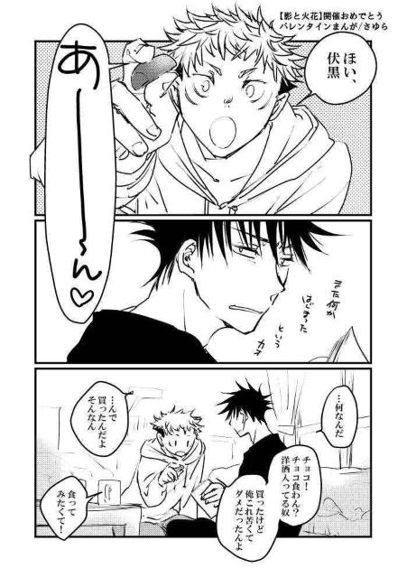 呪術廻戦同人誌「めゆろぐろぐ」《伏黒恵×虎杖悠仁》 < アニメ/コミック/キャラクター  呪術廻戦同人誌「めゆろぐろぐ」《伏黒恵×虎杖悠仁》 < アニメ/コミック/キャラクターの