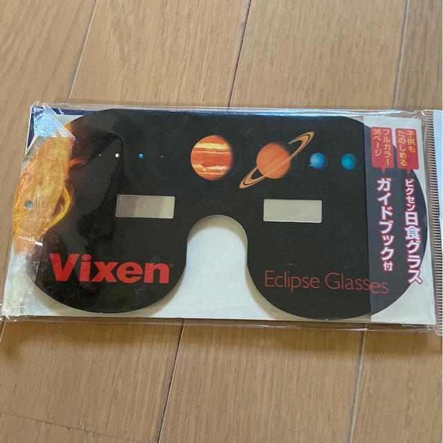 ビクセン日食グラス/太陽観察/天体観測/自由研究等 < レジャー/スポーツ ビクセン日食グラス/太陽観察/天体観測/自由研究等 < レジャー/スポーツの