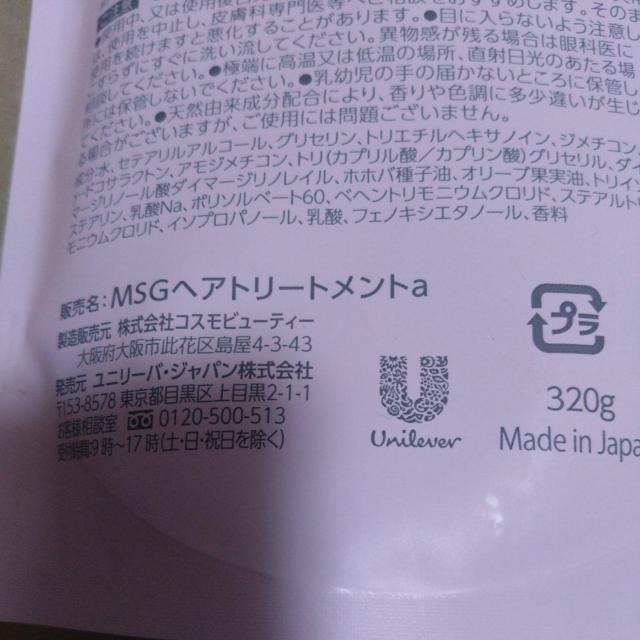 特別価格■2200円■ MASUGU まっすぐ手ごわいうねり用 シャンプートリートメント2袋 < インテリア/ライフ  特別価格■2200円■ MASUGU まっすぐ手ごわいうねり用 シャンプートリートメント2袋 < インテリア/ライフの