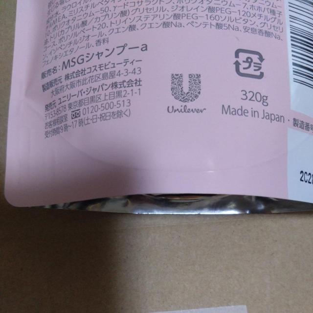 特別価格■2200円■ MASUGU まっすぐ手ごわいうねり用 シャンプートリートメント2袋 < インテリア/ライフ  特別価格■2200円■ MASUGU まっすぐ手ごわいうねり用 シャンプートリートメント2袋 < インテリア/ライフの