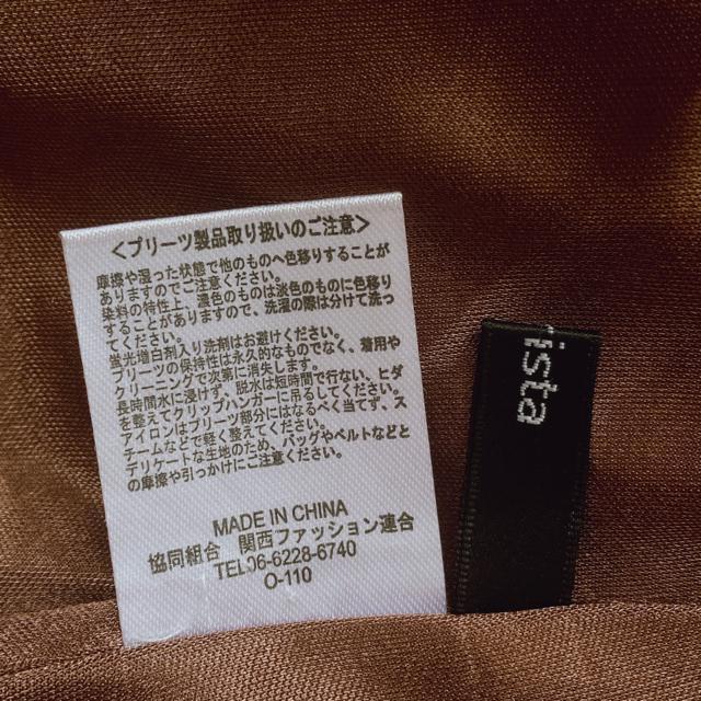 Radarista 􉽊w͗l v[c tA OXJ[g a_ M N2m  t@bV 