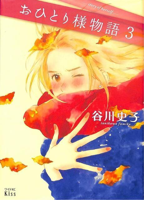 コミック < アニメ/コミック/キャラクター  コミック  < アニメ/コミック/キャラクターの