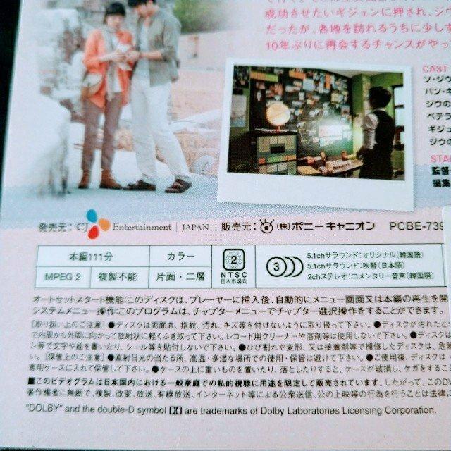 DVD「あなたの初恋探します」【日本語吹替】レンタル落ち < CD/DVD/ビデオ  DVD「あなたの初恋探します」【日本語吹替】レンタル落ち < CD/DVD/ビデオの