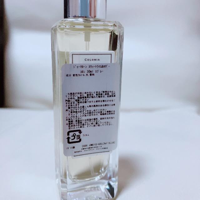即決◆ ジョーマローン   スイートライム&シダー 30ml  EDT  香水 < 香水/コスメ/ネイル  即決◆ ジョーマローン   スイートライム&シダー 30ml  EDT  香水 < 香水/コスメ/ネイルの