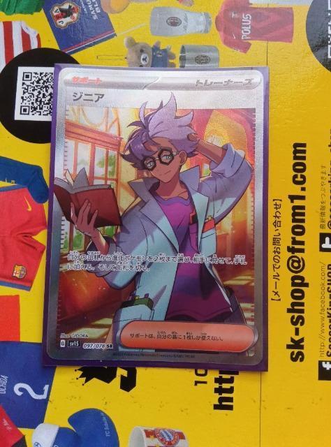 ポケモンカード < トレーディングカード  ポケモンカード  < トレーディングカードの