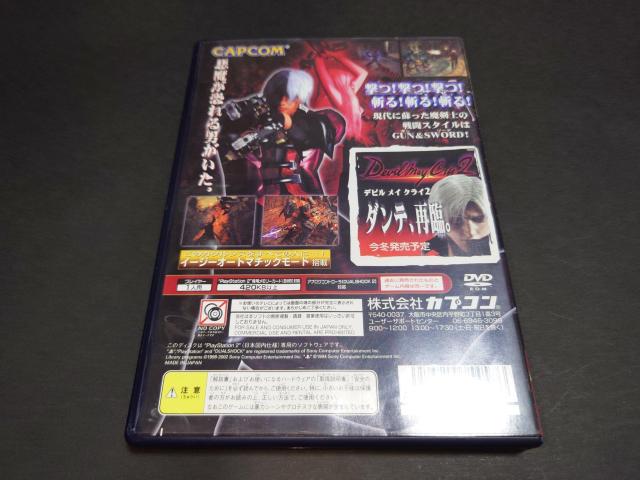 PS2 デビルメイクライ / Devil May Cry DMC < ゲーム本体/ソフト  PS2 デビルメイクライ / Devil May Cry DMC < ゲーム本体/ソフトの
