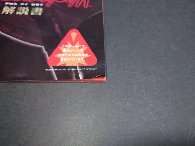 PS2 デビルメイクライ / Devil May Cry DMC < ゲーム本体/ソフト  PS2 デビルメイクライ / Devil May Cry DMC < ゲーム本体/ソフトの