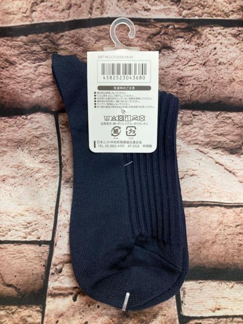 送料無料!『4足組』滑らかな風合いと美しい光沢感のエジプト綿使用!リブ柄濃紺系綿混クルー丈ソックス < 女性ファッション  送料無料!『4足組』滑らかな風合いと美しい光沢感のエジプト綿使用!リブ柄濃紺系綿混クルー丈ソックス < 女性ファッションの