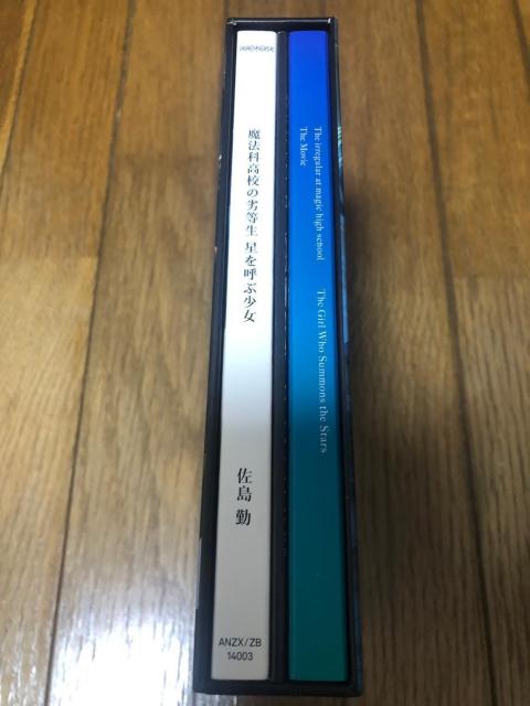 【アニメblu-ray】劇場版 魔法科高校の劣等生 星を呼ぶ少女(完全生産限定版) < CD/DVD/ビデオ  【アニメblu-ray】劇場版 魔法科高校の劣等生 星を呼ぶ少女(完全生産限定版) < CD/DVD/ビデオの