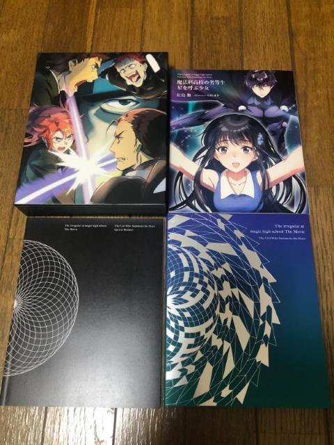 【アニメblu-ray】劇場版 魔法科高校の劣等生 星を呼ぶ少女(完全生産限定版) < CD/DVD/ビデオ  【アニメblu-ray】劇場版 魔法科高校の劣等生 星を呼ぶ少女(完全生産限定版) < CD/DVD/ビデオの
