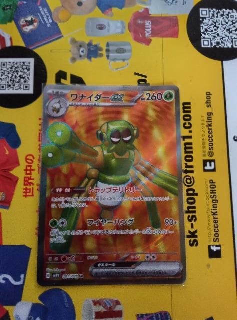 ポケモンカード < トレーディングカード  ポケモンカード  < トレーディングカードの