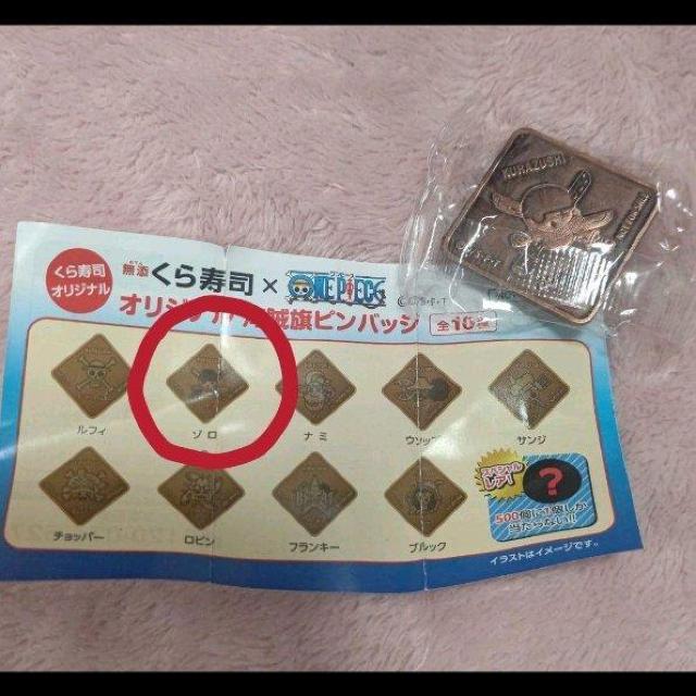 新品非売品 くら寿司×ワンピース 海賊旗ピンバッジ ONE PIECE ゾロ < アニメ/コミック/キャラクター  新品非売品 くら寿司×ワンピース 海賊旗ピンバッジ ONE PIECE ゾロ < アニメ/コミック/キャラクターの