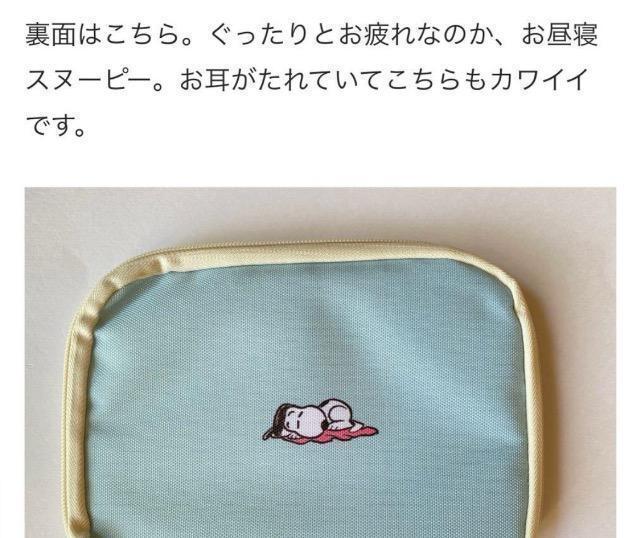 �[�N�V�B�G���t�^���𗧂�������SNOOPY�X�k�[�s�[�����\�}���`�P�[�X