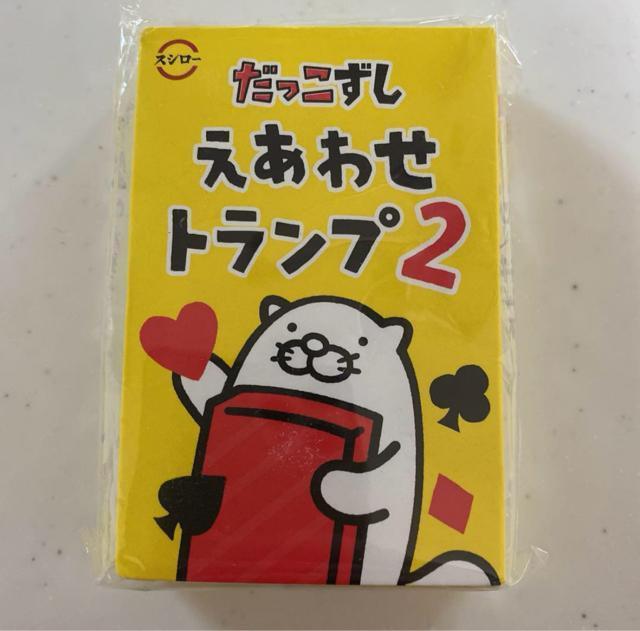 匿名配送 スシロー トランプ < ホビー  匿名配送 スシロー トランプ  < ホビーの