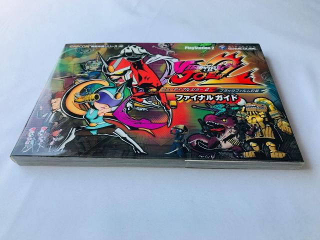 ビューティフルジョー2 ブラックフィルムの謎 ファイナルガイド 攻略本 初版 PS2 GC Guide Strategy Book < ゲーム本体/ソフト ビューティフルジョー2 ブラックフィルムの謎 ファイナルガイド 攻略本 初版 PS2 GC Guide Strategy Book < ゲーム本体/ソフトの