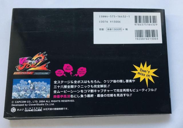 ビューティフルジョー2 ブラックフィルムの謎 ファイナルガイド 攻略本 初版 PS2 GC Guide Strategy Book < ゲーム本体/ソフト ビューティフルジョー2 ブラックフィルムの謎 ファイナルガイド 攻略本 初版 PS2 GC Guide Strategy Book < ゲーム本体/ソフトの