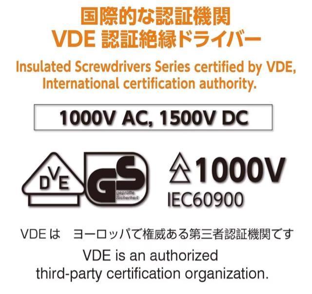 ベッセル(VESSEL) 絶縁ドライバーセット 2本組(+2×150 / ?6×150)202PS-2 軽量タイプ・VDE認証取得 < ペット/手芸/園芸  ベッセル(VESSEL) 絶縁ドライバーセット 2本組(+2×150 / ?6×150)202PS-2 軽量タイプ・VDE認証取得 < ペット/手芸/園芸の