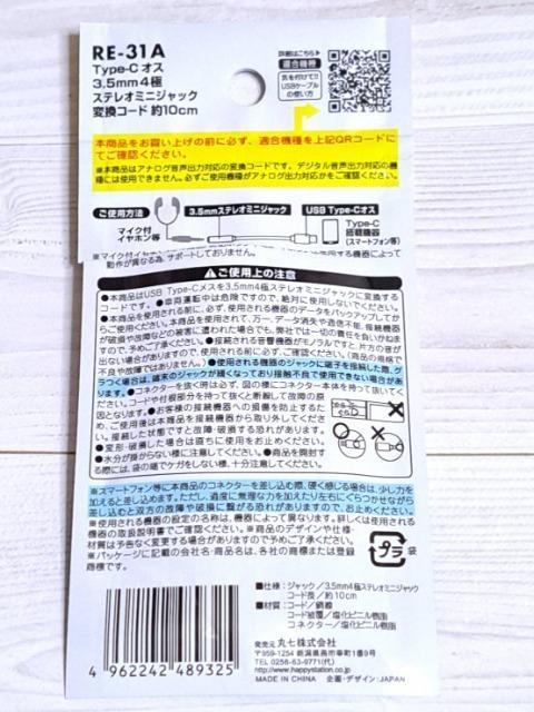 送料込み★Type-C★イヤホン端子変換コード★USB Type-C 3.5mmステレオミニ★アンドロイド用 < 家電/AV  送料込み★Type-C★イヤホン端子変換コード★USB Type-C 3.5mmステレオミニ★アンドロイド用 < 家電/AVの