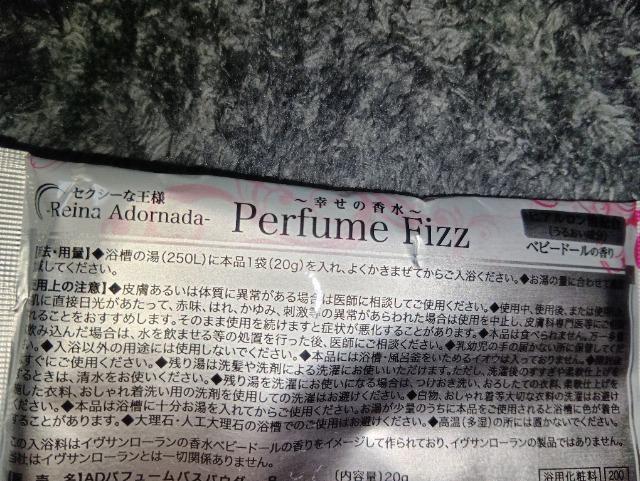 パフュームバス*ベビードールの香り*入浴剤 < インテリア/ライフ パフュームバス*ベビードールの香り*入浴剤 < インテリア/ライフの