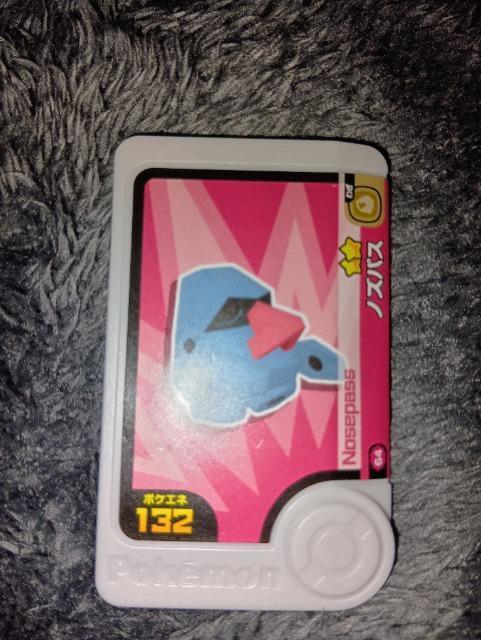 ポケモンフレンダ*ノズパス*未使用 < トレーディングカード ポケモンフレンダ*ノズパス*未使用 < トレーディングカードの