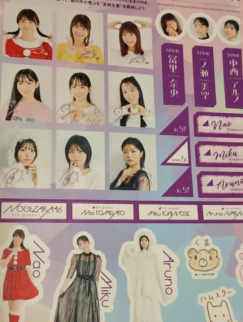 乃木坂46一ノ瀬美空、中西アルノ、冨里奈央 < タレントグッズ 乃木坂46一ノ瀬美空、中西アルノ、冨里奈央 < タレントグッズの