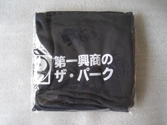 ☆ ザ・パーク ☆ 第一興商 ☆ ブランケット(ブラック) ☆ 新品・未開封 ☆ノベルティ < レジャー/スポーツ ☆ ザ・パーク ☆ 第一興商 ☆ ブランケット(ブラック) ☆ 新品・未開封 ☆ノベルティ < レジャー/スポーツの