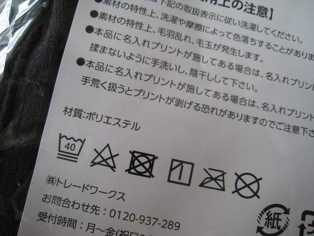 ☆ ザ・パーク ☆ 第一興商 ☆ ブランケット(ブラック) ☆ 新品・未開封 ☆ノベルティ < レジャー/スポーツ ☆ ザ・パーク ☆ 第一興商 ☆ ブランケット(ブラック) ☆ 新品・未開封 ☆ノベルティ < レジャー/スポーツの