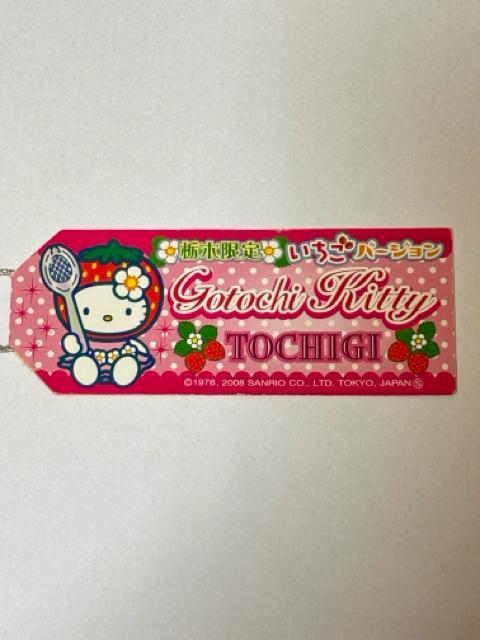 ハローキティ★2008★栃木限定★いちご 銀スプーンver.★根付け < 家電/AV ハローキティ★2008★栃木限定★いちご 銀スプーンver.★根付け < 家電/AVの