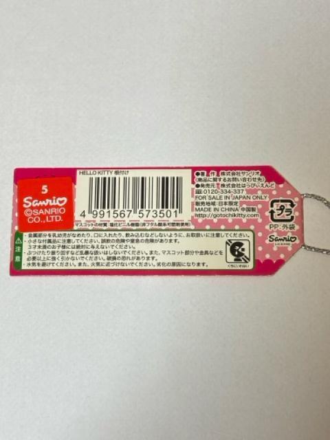 ハローキティ★2008★栃木限定★いちご 銀スプーンver.★根付け < 家電/AV ハローキティ★2008★栃木限定★いちご 銀スプーンver.★根付け < 家電/AVの